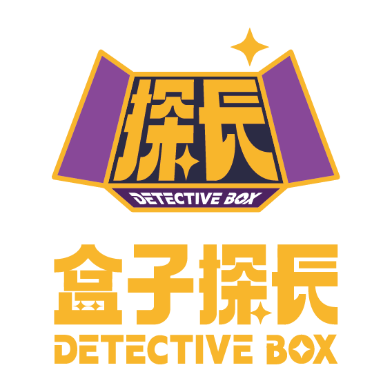 盒子探長